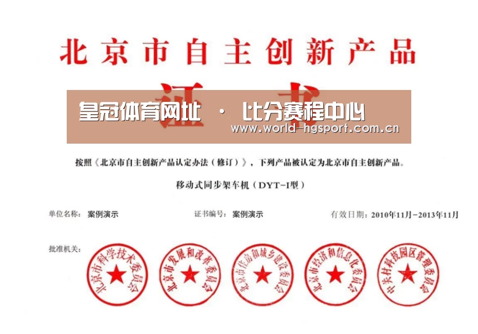 荣誉证书三(图1)