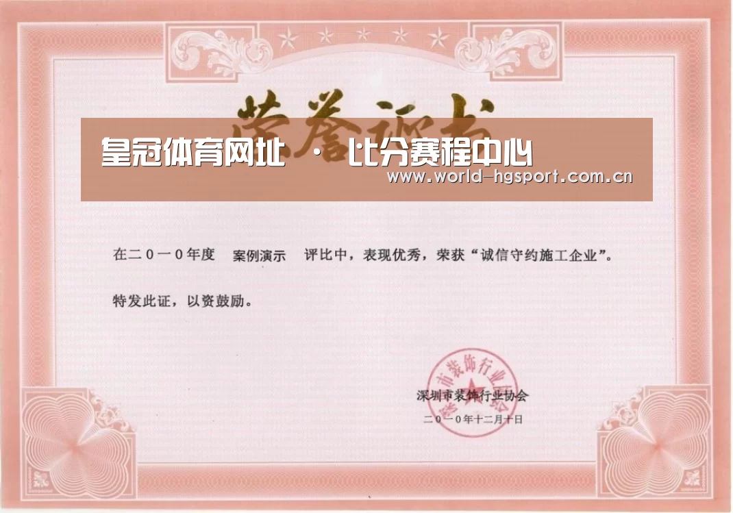 荣誉证书二(图1)