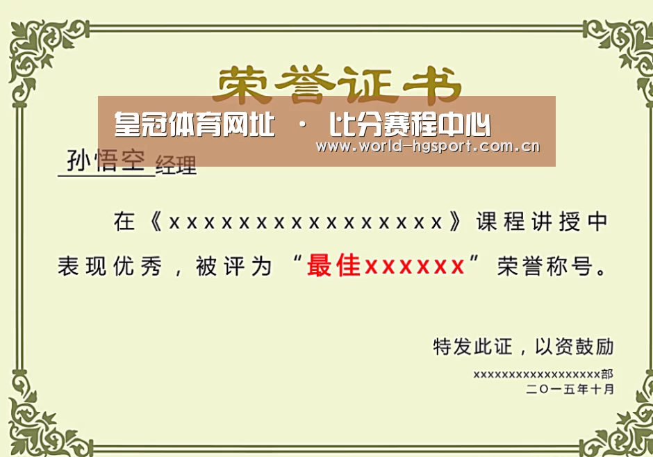 荣誉证书一(图1)