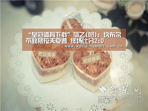 皇冠体育网址