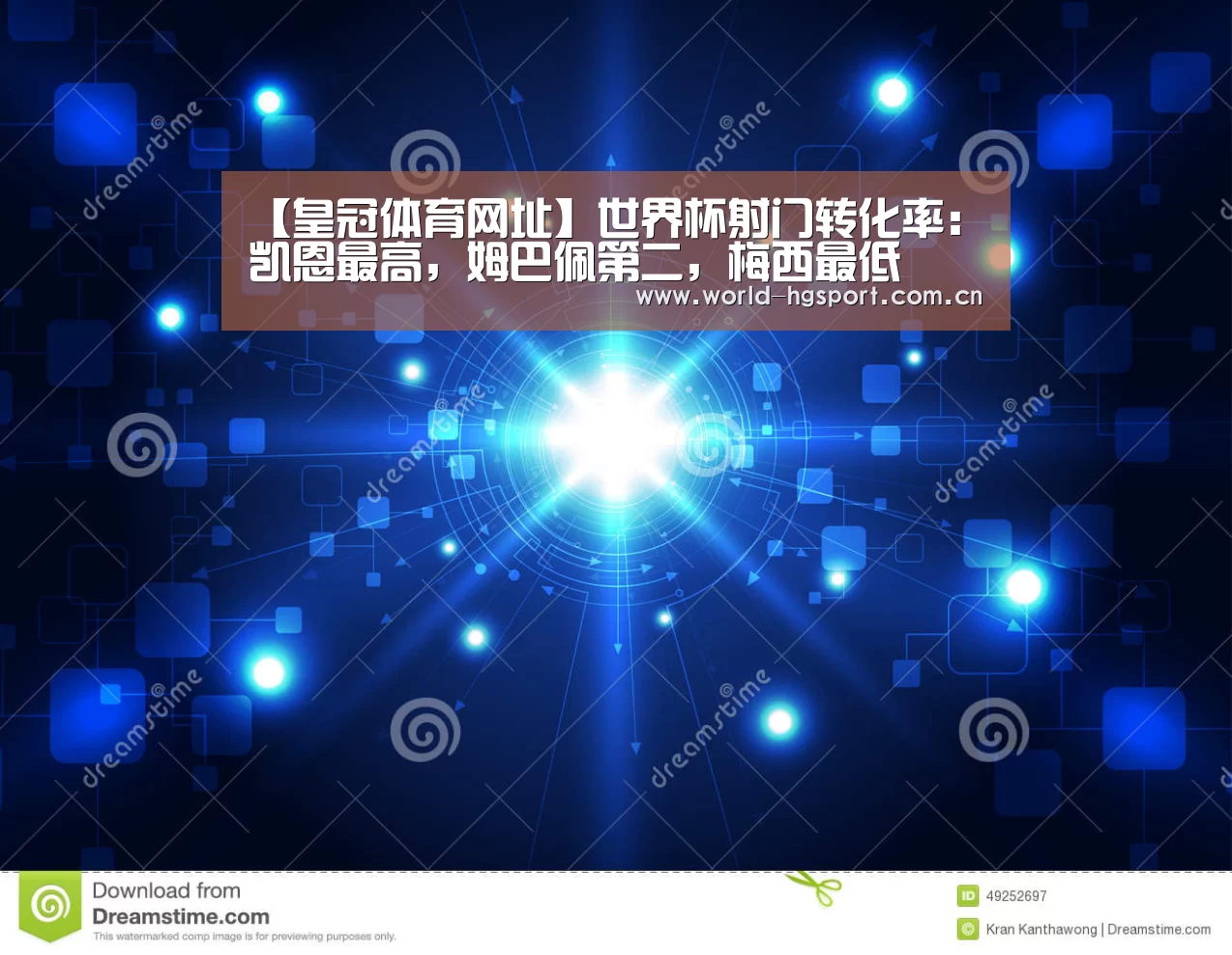 【皇冠体育网址】世界杯射门转化率:凯恩最高,姆巴佩第二,梅西最低(图1) 皇冠体育