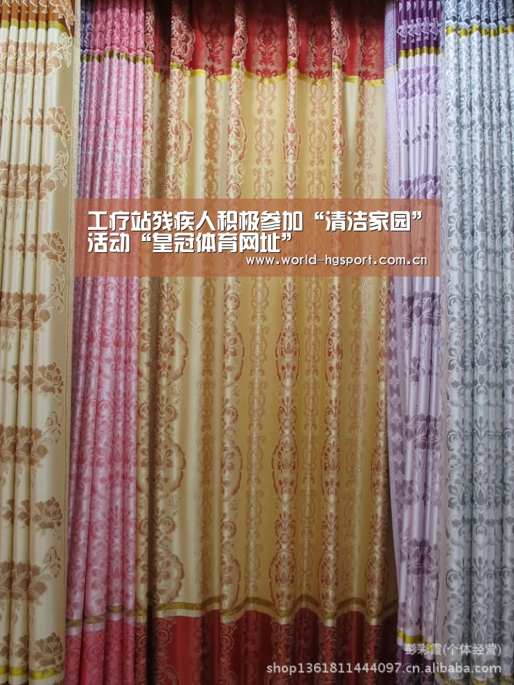 工疗站残疾人积极参加“清洁家园”活动“皇冠体育网址”(图1) 皇冠体育娱乐