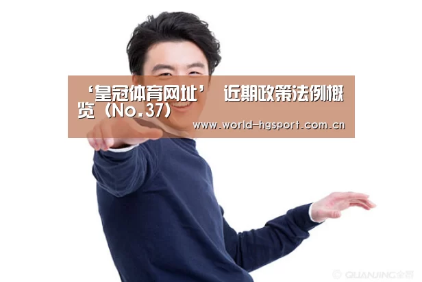 皇冠体育网址