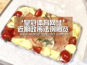 皇冠体育网址