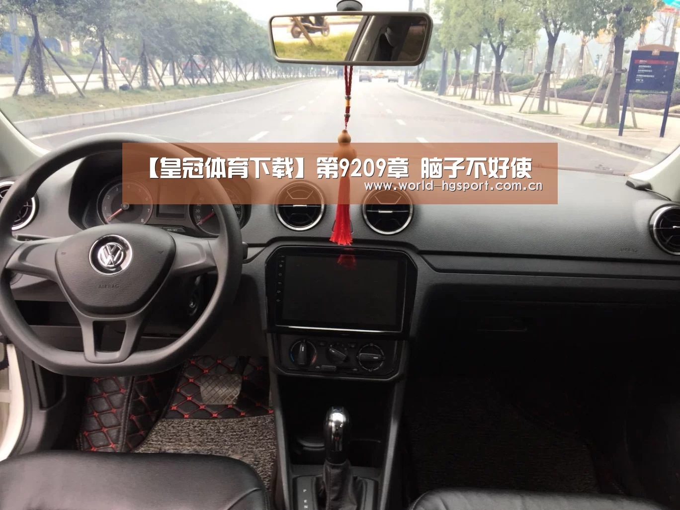 【皇冠体育下载】第9209章 脑子不好使(图1) 皇冠体育下载