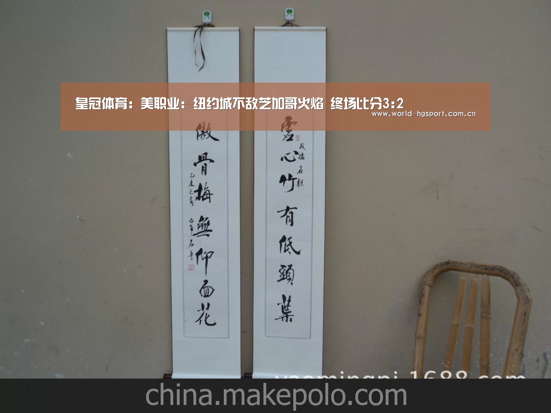 皇冠体育:美职业: 纽约城不敌芝加哥火焰 终场比分3:2(图3) 皇冠体育下载