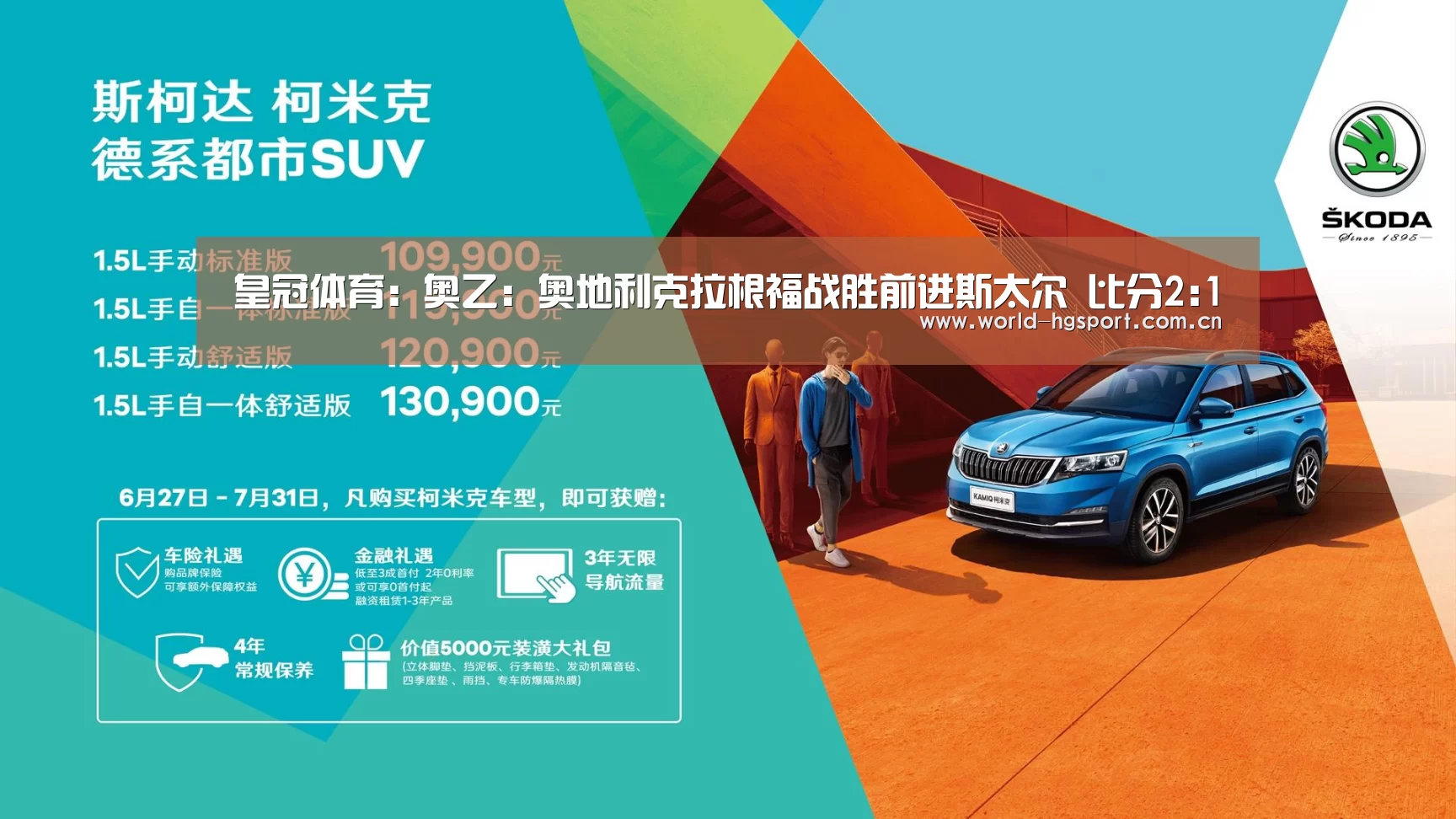 皇冠体育:奥乙: 奥地利克拉根福战胜前进斯太尔 比分2:1(图2) 皇冠体育网址