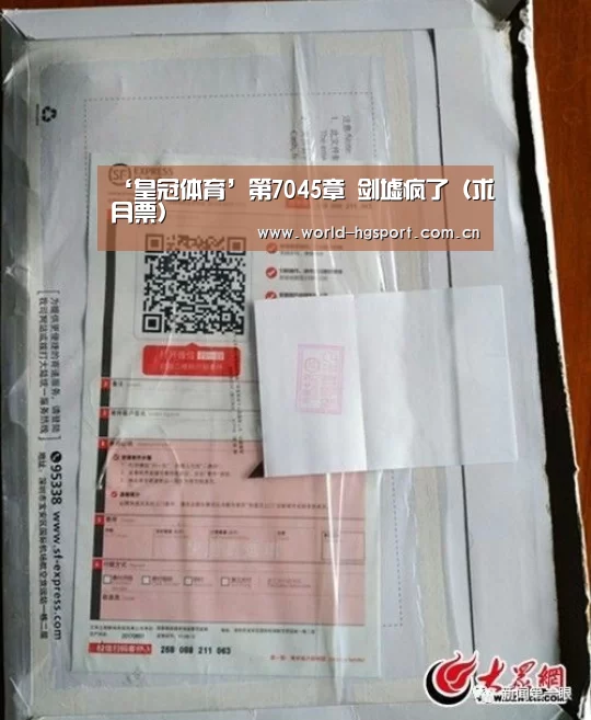 ‘皇冠体育’第7045章 剑墟疯了(求月票)(图1) 皇冠体育娱乐