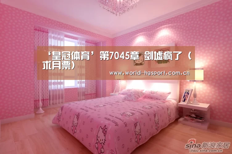 ‘皇冠体育’第7045章 剑墟疯了(求月票)(图3) 皇冠体育网址