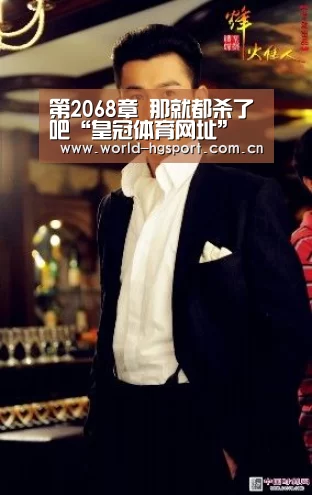 第2068章 那就都杀了吧“皇冠体育网址”(图1) 皇冠体育