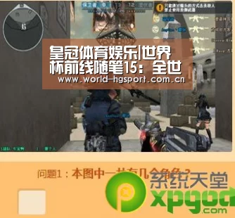 皇冠体育
