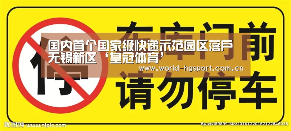 皇冠体育