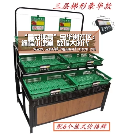 “皇冠体育”宝华洲社区:编程小课堂 数据大时代(图4) 皇冠体育网址