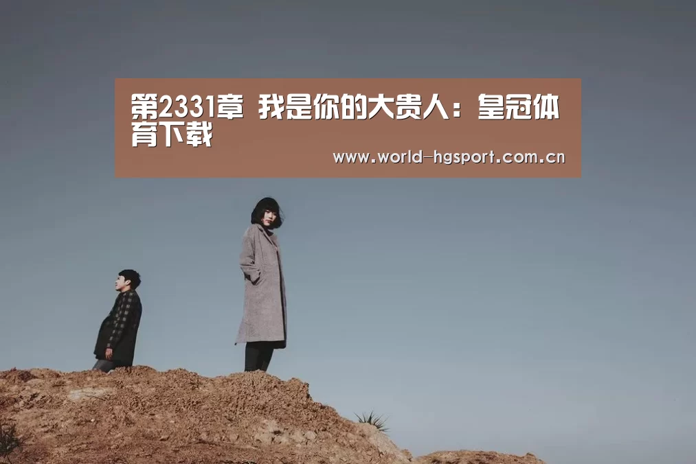 皇冠体育下载