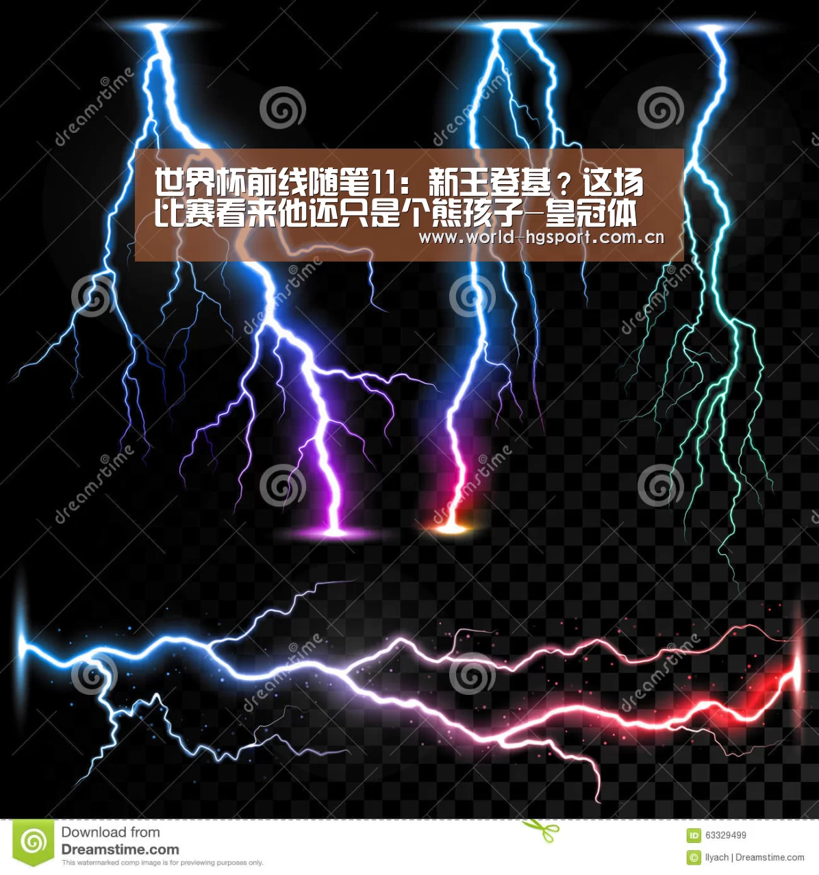 世界杯前线随笔11：新王登基？这场比赛看来他还只是个熊孩子-皇冠体育娱乐