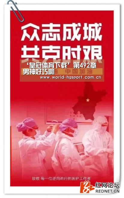 ‘皇冠体育下载’第492章 男神好巧啊